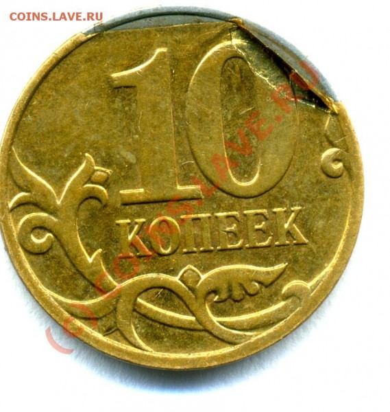 10КОПЕЕК 2007-М.БРАК ПЛАКИРОВКИ. - img034