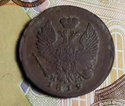 Деньга1819 ЕМ - IMG_20230525_155542