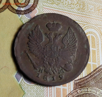 Деньга1819 ЕМ - IMG_20230525_155538