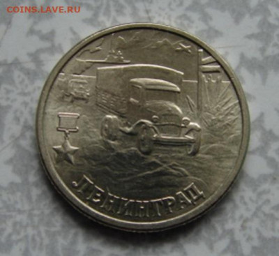 2 рубля 2000 Ленинград (мешок) до 31.05.23   22-00 - DSC08357.JPG
