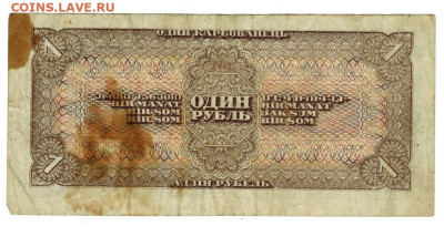 1 рубль 1938 года до 31.05.2023 г в 22-00 по Москве - руб 1