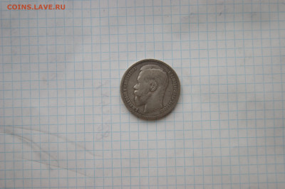 Рубль 1896 года Париж. - DSC03994.JPG