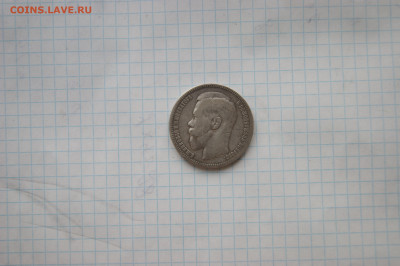 Рубль 1896 года Париж.30.05. 22-00 - DSC03995.JPG