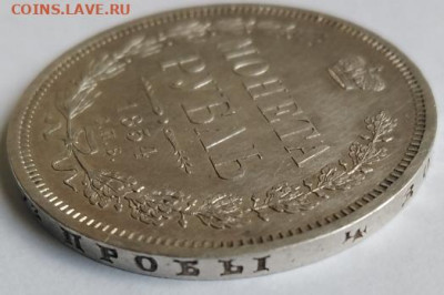 1 рубль 1854. Оценка - IMG_20230522_102335