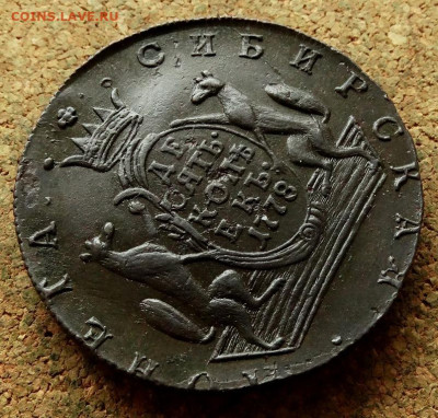 10 копеек Сибирская монета 1778 КМ До 30.05.2023 22-00 Мск - 8.JPG