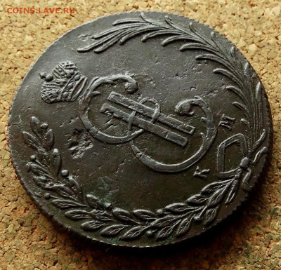 10 копеек Сибирская монета 1778 КМ До 30.05.2023 22-00 Мск - 5.JPG