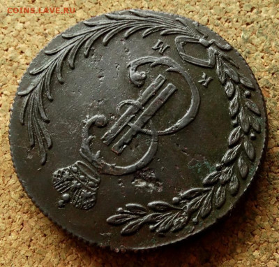 10 копеек Сибирская монета 1778 КМ До 30.05.2023 22-00 Мск - 3.JPG