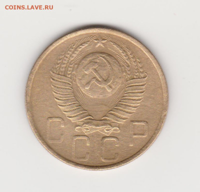 5коп 1948г до 31.05.23г - 004