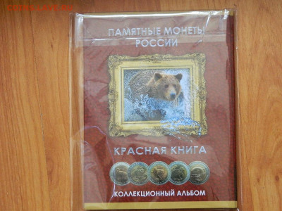 Набор Красная книга 1991-1994 до 28.05.2023. в 22:00 - DSCN0082.JPG