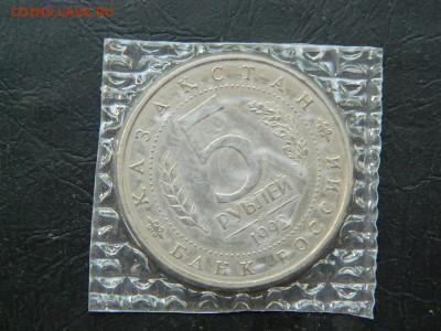 5 руб мечеть Ахмеда Ясави 1992 до 28.05.2023. в 22:00 - DSCN0086.JPG