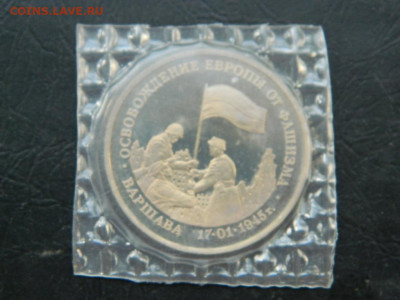 3 руб  Варшава 1995 до 28.05.2023. в 22:00 - DSCN0088.JPG