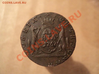 денга 1767 сибирь нечастая монета в нечастом сохране... - DSC01682.JPG