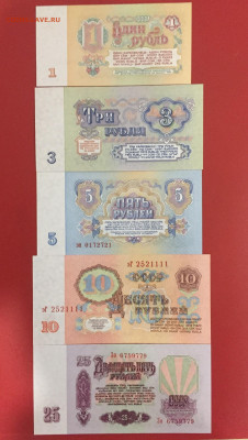 1,3,5,10,25 руб. 1961 UNC. Пресс. До 27.05.23 г. 22:00 мск - IMG_2624