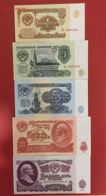 1,3,5,10,25 руб. 1961 UNC. Пресс. До 27.05.23 г. 22:00 мск - IMG_2625