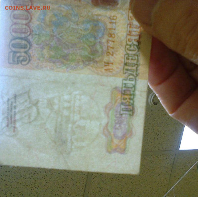 50000 рублей 1993 года - фальшивая? - 1993_50000 рублей_фальш_04