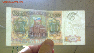 50000 рублей 1993 года - фальшивая? - 1993_50000 рублей_фальш_05
