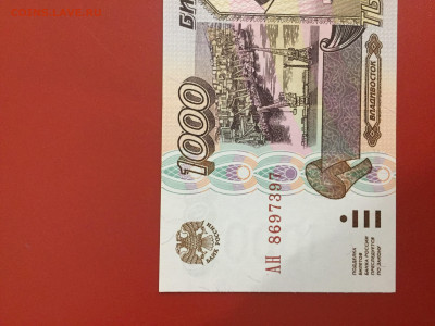 1000 руб. 1995 UNC. Пресс. До 27.05.23 г. 22:00 мс - IMG_2627.JPG