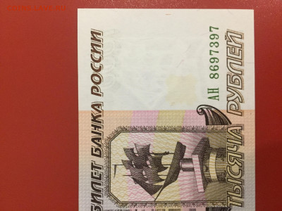 1000 руб. 1995 UNC. Пресс. До 27.05.23 г. 22:00 мс - IMG_2628.JPG