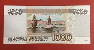 1000 руб. 1995 UNC. Пресс. До 27.05.23 г. 22:00 мс - IMG_2629