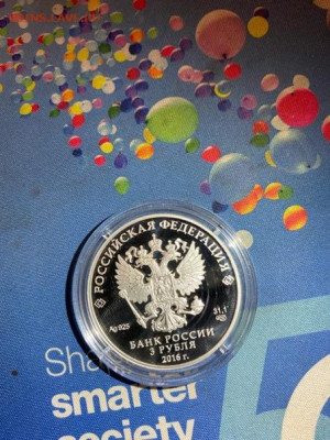 3 руб 2016  Ювелирное искусство в России Сазиковъ до 31.05 - CzHAGDXECbU