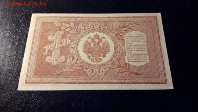 UNC-.до 22-00 мск. 27.05.23г - 1р 1898 НВ 509 р2