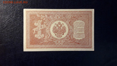 UNC-.до 22-00 мск. 27.05.23г - 1р 1898 НВ 509 р1