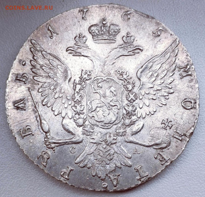 Рубль 1765 года СПБ - СА - Screenshot_20230505_074328_edit_187737422957965