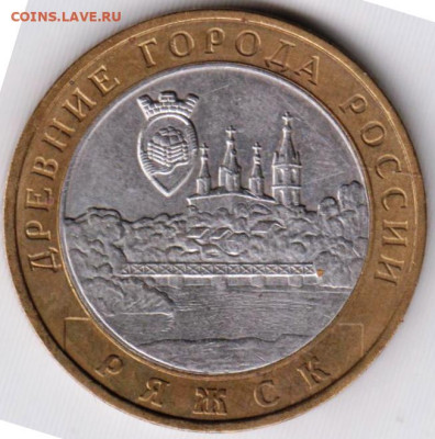 10 руб. 2004 г. РЯЖСК до 01.06.23 г. в 23.00 - 017