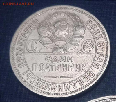 Полтинник 24 определение штемпеля - IMG_20230526_070706
