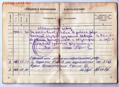 ТРУДОВАЯ КНИЖКА 1958 г. до 01.06.23 г. в 23.00 - 035