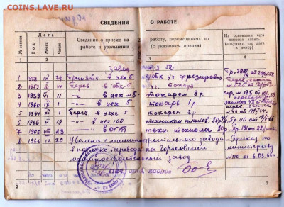 ТРУДОВАЯ КНИЖКА 1958 г. до 01.06.23 г. в 23.00 - 038