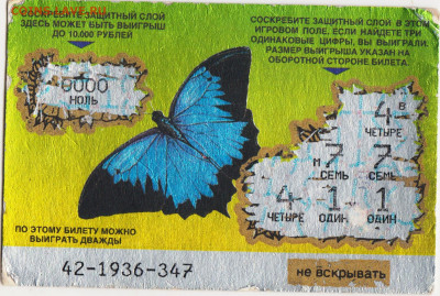 МОМЕНТАЛЬНАЯ ЛОТЕРЕЯ "СПРИНТ" до 01.06.23 г. в 23.00 - 056