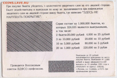 МОМЕНТАЛЬНАЯ ЛОТЕРЕЯ "СТАРТ" до 01.06.23 г. в 23.00 - 044