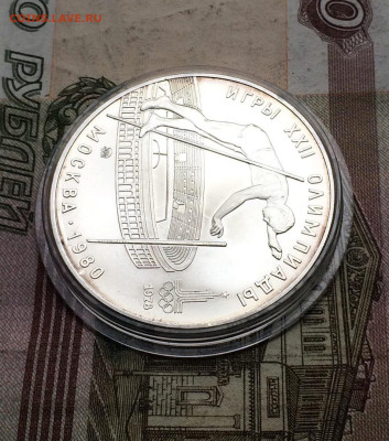 10 рублей 1978 г Олимпиада 80 Прыжки до 28.05 - 90