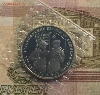 Молодая Россия 3 рубля 1995 год. Пруф.Запайка.3 шт. до28.05 - 33