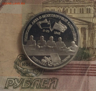 Молодая Россия 3 рубля 1995 год. Пруф.Запайка.3 шт. до28.05 - 93