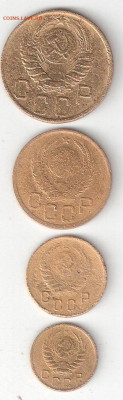 СССР 7 монет: 20к,15к,10к,5к,3к,2к,1к -1945г, нечастые, ФИКС - 1945 - 5,3,2,1к А Рв