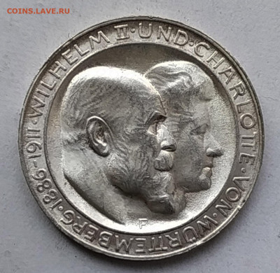 Вюртемберг 3 марки 1911 25 лет свадьбе до 1.06.2023 22.00 - вит1