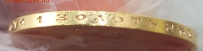 10 рублей 1899 года "ФЗ" - 20230526_121543