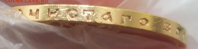 10 рублей 1899 года "ФЗ" - 20230526_121459