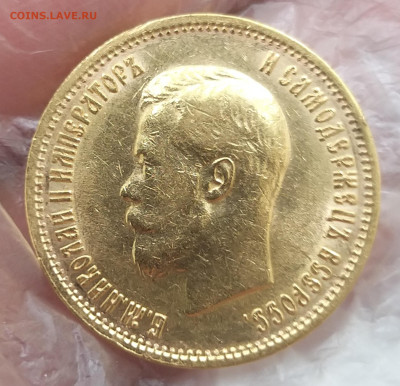 10 рублей 1899 года "ФЗ" - 20230526_121233