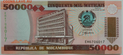Мозамбик 50 000 метикаль 1993 г. до 31.05.23 - DSCN2592.JPG