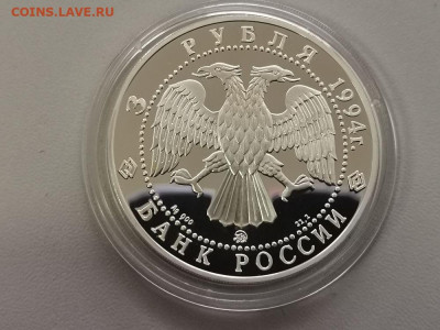 3 рубля 1994 Покров на Нерли, Ag900, до 01.06 - Y ПОКРОВ на НЕРЛИ-2