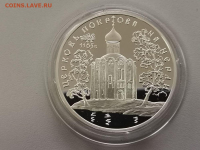 3 рубля 1994 Покров на Нерли, Ag900, до 01.06 - Y ПОКРОВ на НЕРЛИ-1