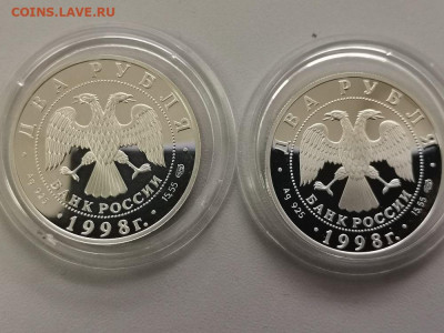2 рубля 1998 Станиславский (к-кт 2шт) Ag925, до 01.06 - Y Станиславский пара-2
