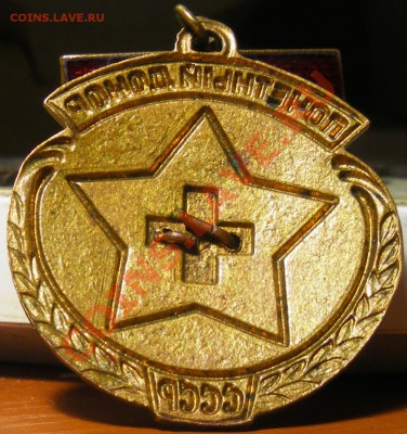 Почетный донор СССР 22.12.11 22:00 - IMGP3743.JPG