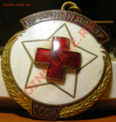 Почетный донор СССР 22.12.11 22:00 - IMGP3740.JPG