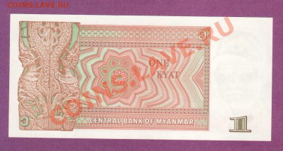 МЬЯНМА.1-КЬЯТ.1990.ПРЕСС.--до.23.12.11-22:00 МСК. - МЬЯНМА.,1-КЬЯТ..1