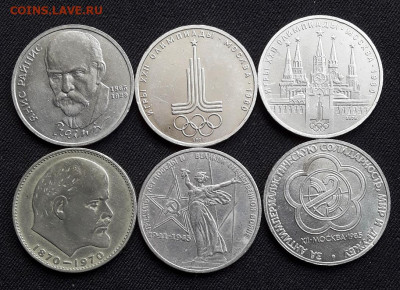 Юб. СССР 6 монет до 28.05.22:00 - 6 рубл