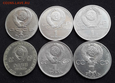 Юб. СССР 6 монет до 28.05.22:00 - 6 руб